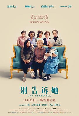 别告诉她[简繁英字幕].2019.1080p.BluRay.x264.DTS-SONYHD.torrent