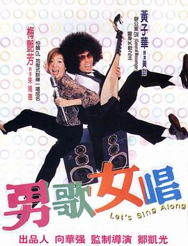 男歌女唱[中文字幕].2001.1080p.TVB.WEB-DL.H265.AAC-PandaQT.torrent