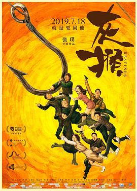 灰猴.Destines.2018.HD1080P.X264.AAC.Mandarin.CHS-ENG.Mp4Ba.torrent