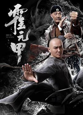 霍元甲.2019.HD1080P.X264.AAC.Mandarin.CHS.Mp4Ba.torrent