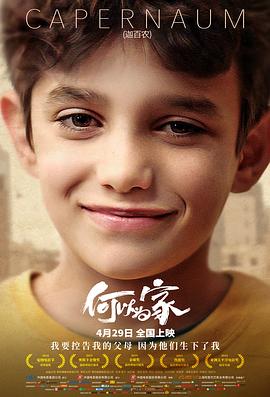 迦百农.Capharnaum.2018.BD1080P.X264.AAC.French.CHS-ENG.Mp4Ba.torrent