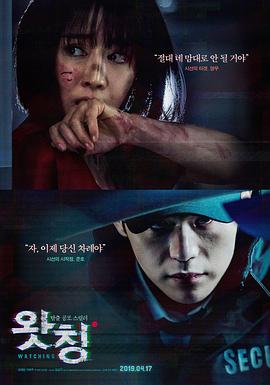 监视.Watching.2019.HD1080P.X264.AAC.Korean.CHS.Mp4Ba.torrent