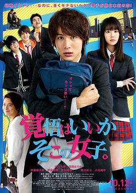 接招吧！那边的女孩.Lock.on.Love.2018.HD1080P.X264.AAC.Japanese.CHT.Mp4Ba.torrent