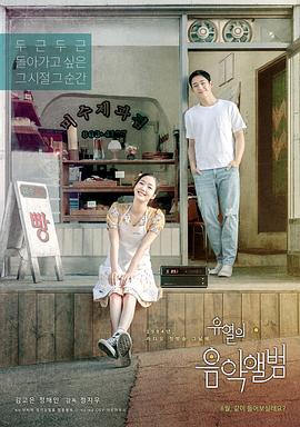 柳烈的音乐专辑.Tune.in.for.Love.2019.HD1080P.韩语中字.BTDX8.torrent