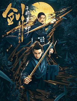 剑·干将莫邪.2019.HD1080P.X264.AAC.Mandarin.CHS.Mp4Ba.torrent