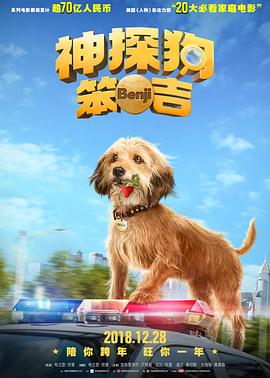 神探狗笨吉.高码版.Benji.2018.HD1080P.X264.AAC.English&Mandarin.CHS.Mp4Ba.torrent