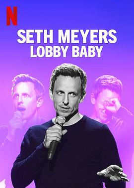 塞斯·梅耶斯：门厅宝宝.Seth.Meyers.Lobby.Baby.2019.HD720P.英语中字.BTDX8.torrent
