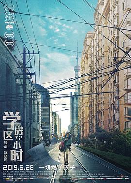 学区房72小时.If.You.Are.Happy.2019.HD1080P.X264.AAC.Mandarin.CHS.Mp4Ba.torrent