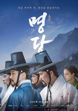 明堂.Fengshui.2018.HD1080P.X264.AAC.Korean.CHS.Mp4Ba.torrent