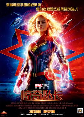 惊奇队长.特效中英字幕.Captain.Marvel.2019.BD1080P.X264.AAC.English&Mandarin.CHS-ENG.Mp4Ba.torrent