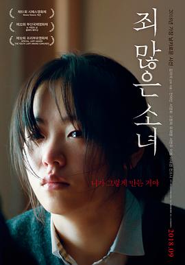 负罪少女.After.My.Death.2018.BD720P.韩语中字.BTDX8.torrent