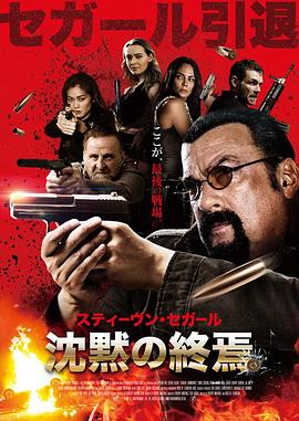 精英出击.General.Commander.2019.BD1080P.X264.AAC.English.CHS-ENG.Mp4Ba.torrent