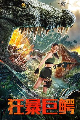 狂暴巨鳄.H265版.The.Blood.Alligator.2019.HD1080P.X265.AAC.Mandarin.CHS-ENG.Mp4Ba.torrent