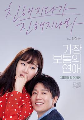 最普通的恋爱.2019.BD1080P.AAC.H264.CHS.BTSJ6.torrent