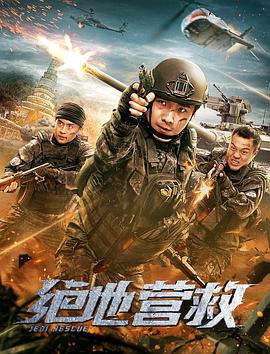 绝地营救.Expo.2019.HD720P.X264.AAC.English.CHS-ENG.Mp4Ba.torrent