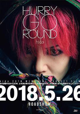 来春之约.Hurry.Go.Round.2018.HD720P.X264.AAC.Japanese.CHS.Mp4Ba.torrent