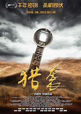 猎袭.Get.Home.2019.HD1080P.X264.AAC.Mandarin.CHS-ENG.Mp4Ba.torrent