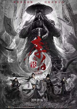 李白之天火燎原.Libai.Hellfire.2019.HD1080P.X264.AAC.Mandarin.CHS-ENG.Mp4Ba.torrent