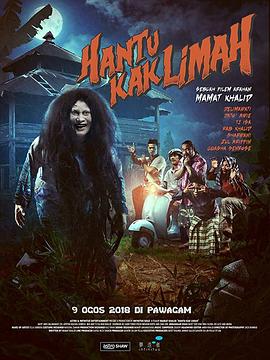 利亚的鬼魂.Hantu.Kak.Limah.2018.HD720P.X264.AAC.Malay.CHS.Mp4Ba.torrent