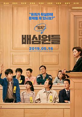 陪审员.2019.BD1080P.AAC.H264.CHS.BTSJ6.torrent