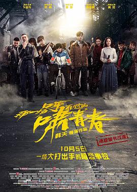 那一场呼啸而过的青春.Only.the.Wind.Knows.2017.HD1080P.X264.AAC.Mandarin.CHS-ENG.Mp4Ba.torrent