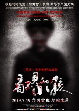 看不见的小孩.Untold.Body.2019.HD1080P.X264.AAC.Mandarin.CHS-ENG.Mp4Ba.torrent