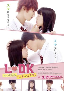 邻居同居2LDK.Two.Loves.Under.One.Roof.2019.BD1080P.X264.AAC.Japanese.CHS.Mp4Ba.torrent