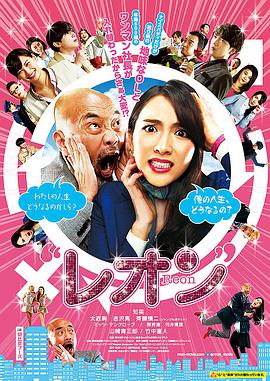 莱昂.Reon.2018.HD1080P.X264.AAC.Japanese.CHS.Mp4Ba.torrent