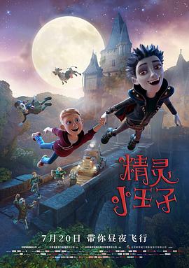 精灵小王子.The.Little.Vampire.3D.2017.HD1080P.X264.AAC.Mandarin.CHS.Mp4Ba.torrent