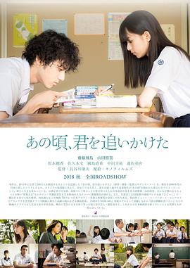 那些年，我们一起追的女孩.日版.2018.BD1080P.AAC.H264.CHS.BTSJ6.torrent