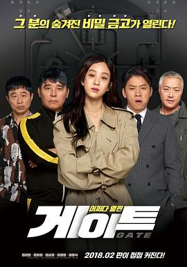 门.Gate.2018.HD1080P.X264.AAC.Korean.CHS.Mp4Ba.torrent