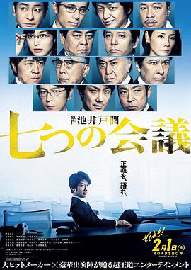 七个会议.Whistleblower.2019.BD720P.X264.AAC.Japanese.CHS.Mp4Ba.torrent