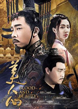 美人心.Blood.and.beauty.2019.HD1080P.X264.AAC.Mandarin.CHS-ENG.Mp4Ba.torrent