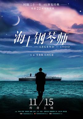 海上钢琴师.意大利加长版.The.Legend.of.1900.1998.BD1080P.英语中英双字.BTDX8.torrent