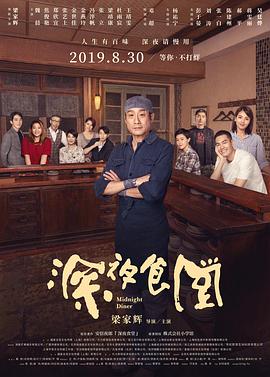 深夜食堂[国粤多音轨中文字幕].2019.1080p.BluRay.Remux.AVC.TrueHD.5.1.2Audio-SONYHD.torrent