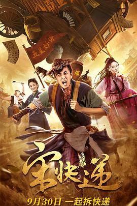 宋快递.H265版.2019.HD4K.X264.AAC.Mandarin.CHS.Mp4Ba.torrent