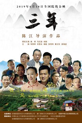三年.Three.Years.2019.HD1080P.X264.AAC.Mandarin.CHS.Mp4Ba.torrent