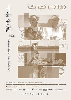 十年台湾.Ten.Years.Taiwan.2018.BD720P.X264.AAC.Mandarin.CHS.Mp4Ba.torrent