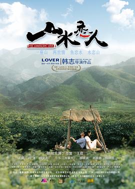 山水恋人.2019.HD1080P.X264.AAC.Mandarin.CHS.Mp4Ba.torrent