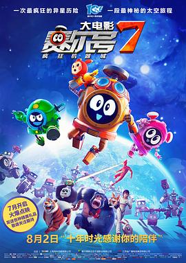 赛尔号大电影7：疯狂机器城.H265版.Seer.Movie.7.Crazy.Intelligence.2019.HD4K.X265.AAC.Mandarin.CHS.Mp4Ba.torrent