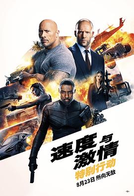 速度与激情：特别行动[简繁英字幕].2019.1080p.BluRay.Remux.AVC.TrueHD.7.1.Atmos-SONYHD.torrent
