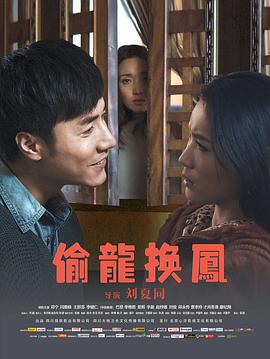偷龙换凤.Mysterious.Mask.2019.HD1080P.X264.AAC.Mandarin.CHS.Mp4Ba.torrent