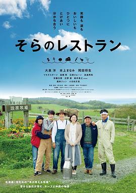 天空餐厅.Restaurant.from.the.Sky.2019.BD720P.X264.AAC.Japanese.CHS.Mp4Ba.torrent