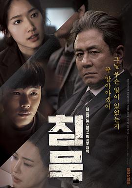 沉默.Heart.Blackened.2017.BD1080P.X264.AAC.Korean.CHS.Mp4Ba.torrent