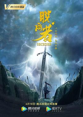 脱离者.2019.HD1080P.X264.AAC.Mandarin.CHS.Mp4Ba.torrent