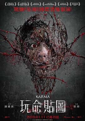 玩命贴图.Karma.2019.HD1080P.X264.AAC.Mandarin.CHT.Mp4Ba.torrent