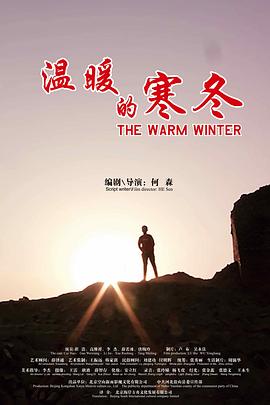 温暖的寒冬.The.Warm.Winter.2019.HD1080P.X264.AAC.Mandarin.CHS.Mp4Ba.torrent