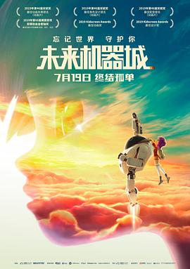 未来机器城.Next.Gen.2019.HD1080P.X264.AAC.Mandarin.CHS.Mp4Ba.torrent