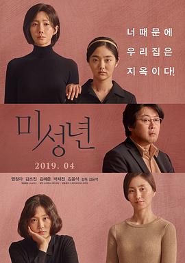未成年.Another.Child.2019.HD1080P.X264.AAC.Korean.CHS.Mp4Ba.torrent