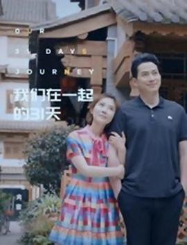 我们在一起的31天.2019.HD1080P.X264.AAC.Mandarin.CHS.Mp4Ba.torrent